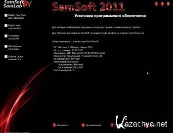 SamLab 2012