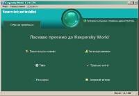 Kaspersky World 1.2.5