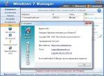 Windows 7 Manager 3 Rus + Portable 