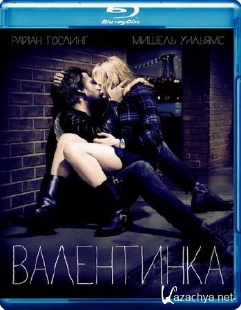 / Blue Valentine (2010) Blu-ray + BDRip 1080p
