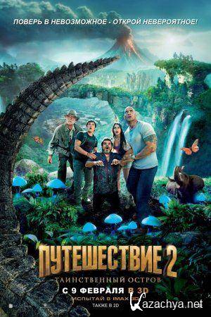 Путешествие 2: Таинственный остров / Journey 2: The Mysterious Island (2012) CAMRip Путешествие 2: Таинственный остров / Journey 2: The Mysterious Island (2012) CAMRip