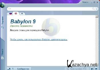 Babylon.Pro 9.0.4.r10 + Portable