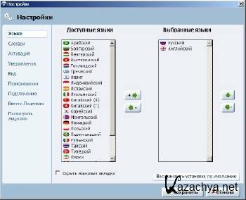 Babylon.Pro 9.0.4.r10 + Portable