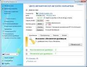 SamDrivers 12.2 Maldives x86/x64 (2012/MULTILANG/RUS)