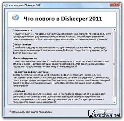  Diskeeper Pro Premier RePack / Portable RUS