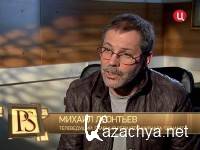 ������������ � �������� �������� (���� 11.02.2012) SATRip