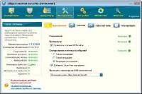 Zillya! Internet Security 1.1.3176.0 Rus