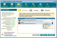 Zillya! Internet Security 1.1.3176.0 Rus