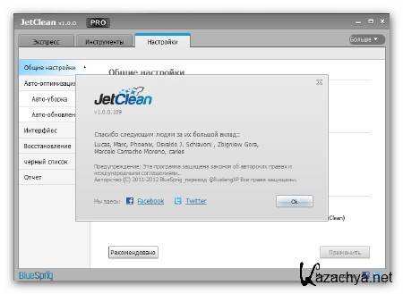 JetClean 1.0.0 109 Pro Portable  1