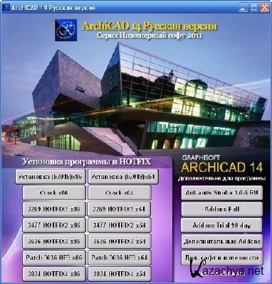 ArchiCAD 14 + HOTFIX + ADDONS [DVD] 14 Rus +   ArchiCAD