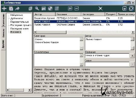 Ice Book Reader + Acapela Alyona v 8.10.2� Rus