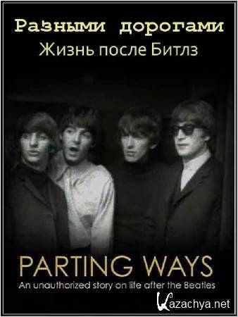  .    / Parting Ways (2010)
