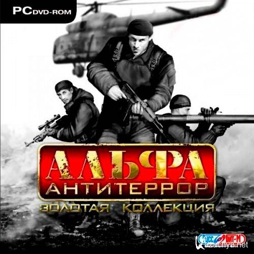: .   / ALFA: Antiterror (2006/RUS/RePack by Sash HD)