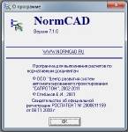NormCAD 7.1 (x86 + x64) [2012, ] + Crack