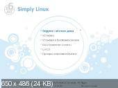 Simply Linux 6.0.1 Install DVD5 (x86/x64/RUS/2012)