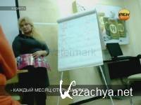 ��������. ���� ��� (���� 14.02.2012) SATRip