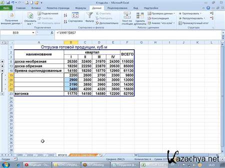 Microsoft Excel 2010/2007.   [2012, RUS]