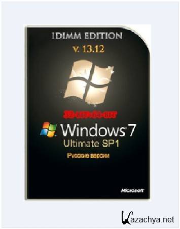 Windows 7 Ultimate SP1 IDimm Edition(86-64) v13.12 (2012) 