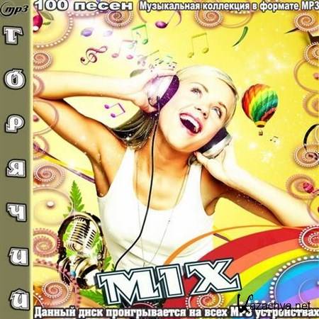  Mix (2012)