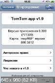 TomTom [ iPhone, v.1.9, , ,  (02.2012 .) v. 885.4008, 2012 ]