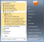 Microsoft Office 2010 Professional Plus SP1 Volume DG&Win Soft 2012.02 (x86)