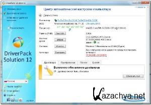 DriverPack Solution 12.0