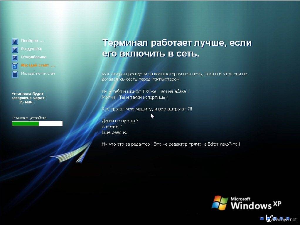 Русской windows xp sp3