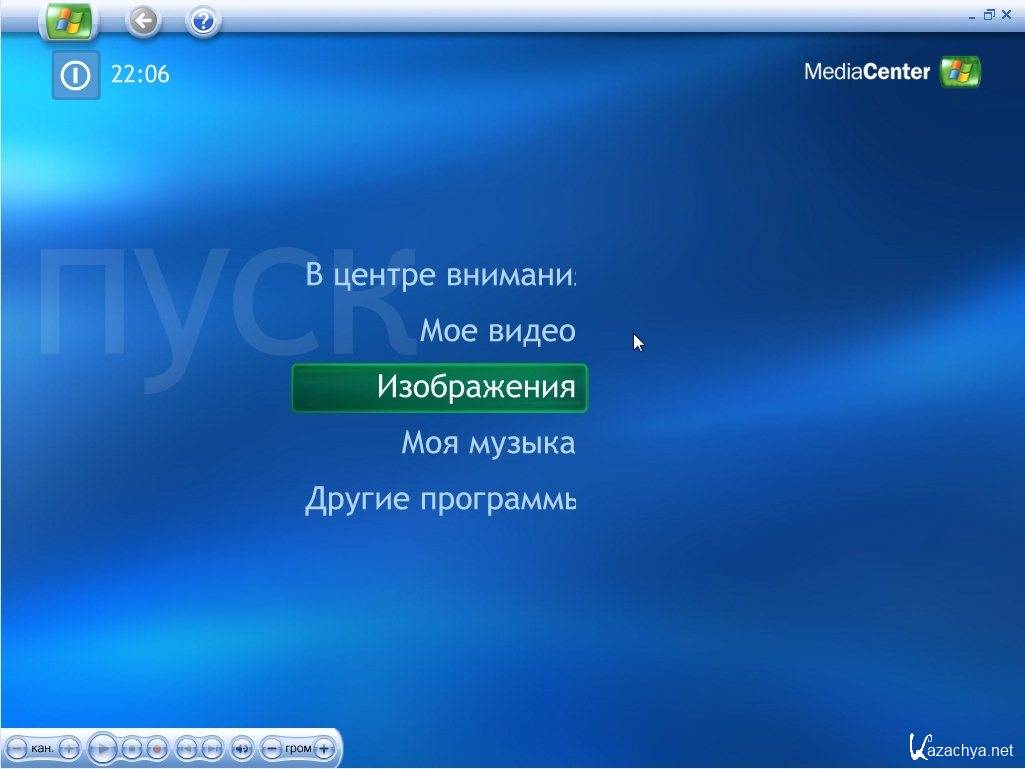 Windows xp media edition. Windows XP Media Center Edition 2005. Windows XP Media Center Edition 2006. Windows MCE 2005. Windows XP Media Center Edition 2005 update rollup 2.