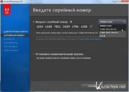 Adobe Photoshop CS6 Pre-Realese Portable (Multi/Rus)