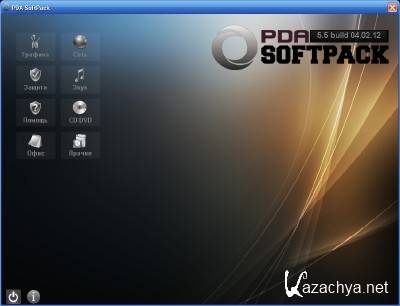   - PDA Soft Pack 5.5 build 04.02.12 (2012/ PC)