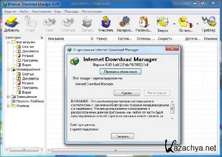 Internet Download Manager 6.09 Build 2 (2012) PC | RePack + Portable + Rus