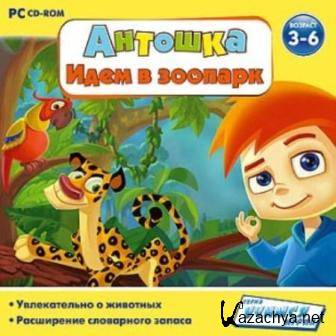  -    / Antoshka - Go to the Zoo (2007/RUS)