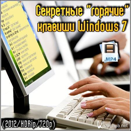  ""  Windows 7 (2012/HDRip/720p)