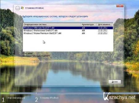 Windows 7x64 UralSOFT v.2.6.12