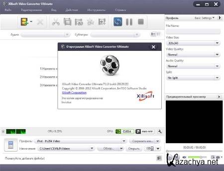 Xilisoft Video Converter Ultimate 7.1.0 build 20120222 + Portable