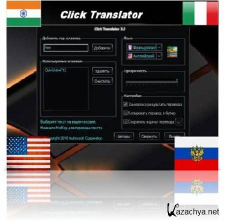 Click Translator Rus 5.0.1.516 