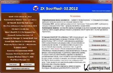 ZX BootFlash 02.2012