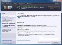 AVG Anti-Virus Pro 2012 SP1 RC (x86/64) 