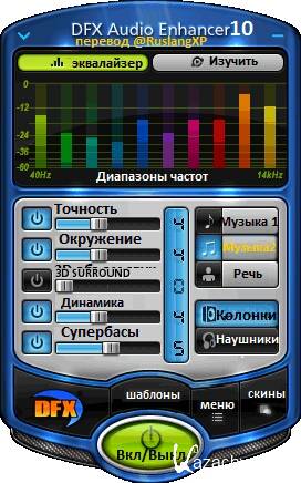 DFX Audio Enhancer 10.133 Repack (for AIMP3, Winamp) (RUS/ENG)