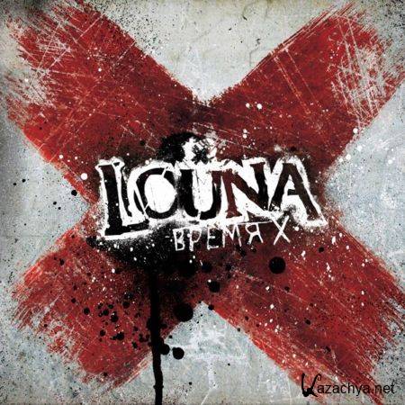 Louna -  X (2012) HQ