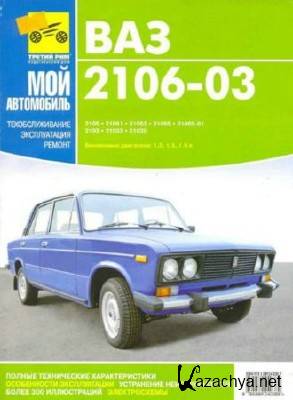  2106-03    (RUS)
