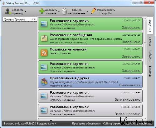 Viking Botovod Lite 2.9.1 -  ,  ,   