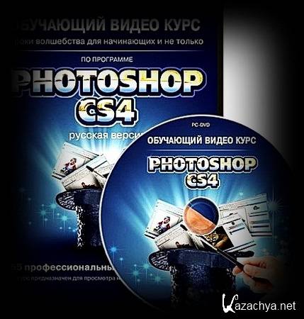 Photoshop CS4-CS5:         [2011.]