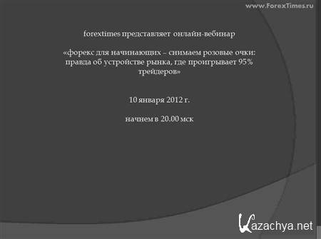     ,   ForexTimes [2012, WEBRip, RUS]