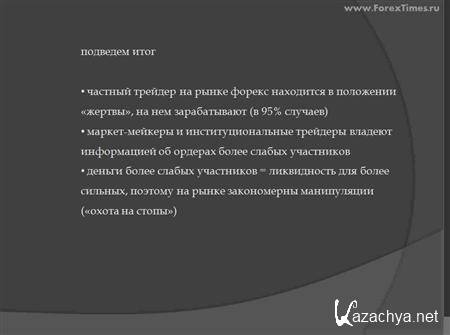      ,   ForexTimes [2012, WEBRip, RUS]