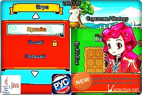 Farm Defense Zombie Attack / �������� �����. ����� �����