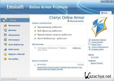 Online Armor Premium 5.5.0.1543 Final