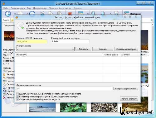 Photo Database 2.3.3 Portable