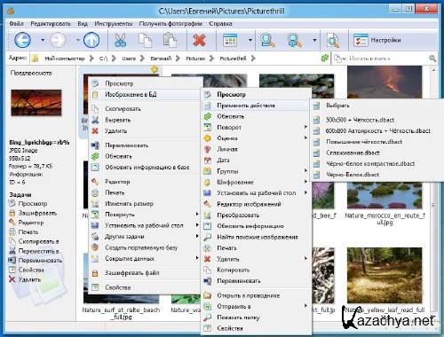 Photo Database 2.3.3 Portable