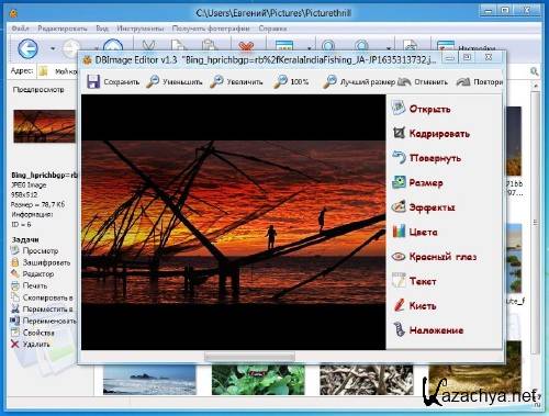 Photo Database 2.3.3 Portable